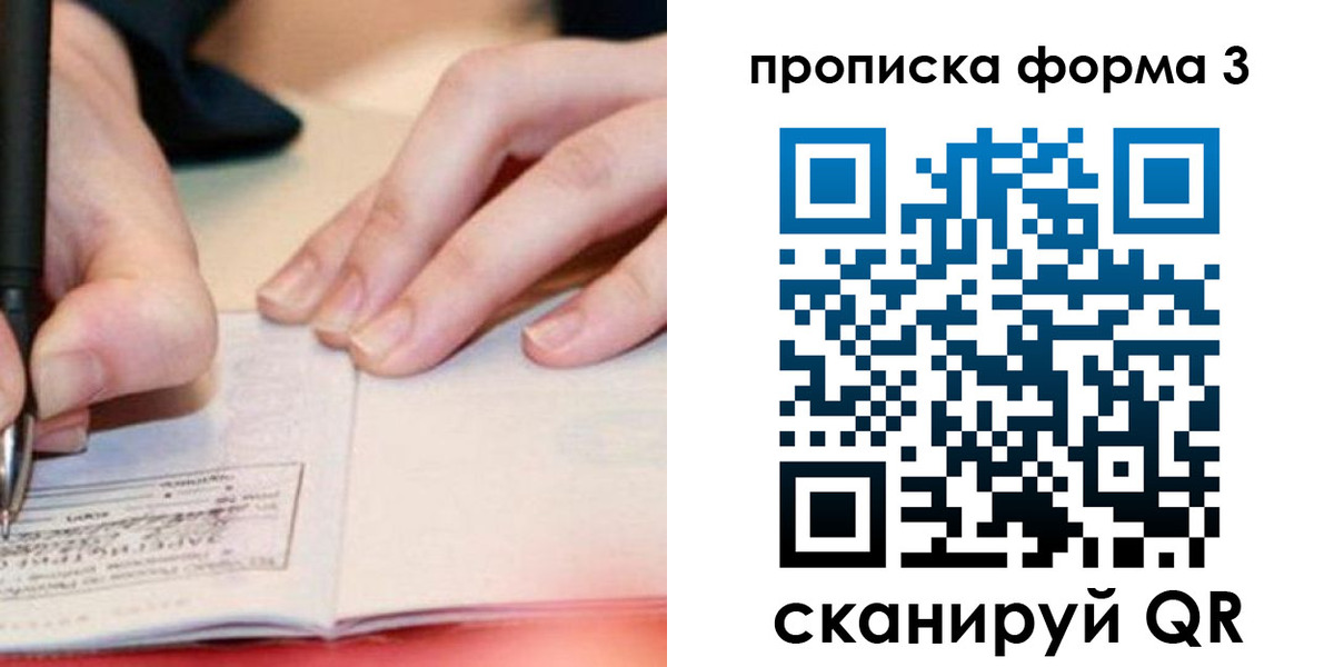 временная регистрация надежно в Ахтубинске