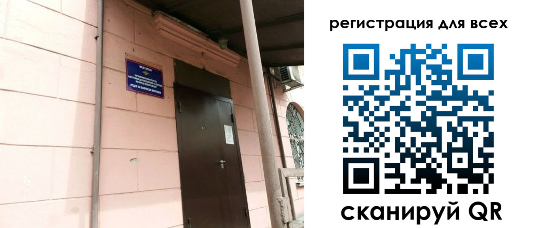 прописка иностранных граждан в Ахтубинске