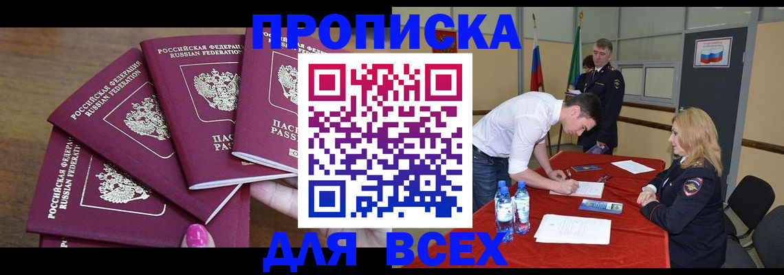 прописка иностранных граждан в Ахтубинске