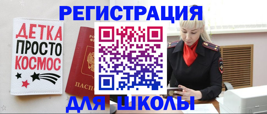 временная регистрация поиск в Ахтубинске