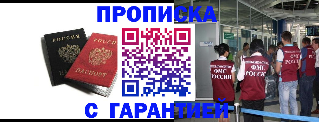 где прописаться в Ахтубинске