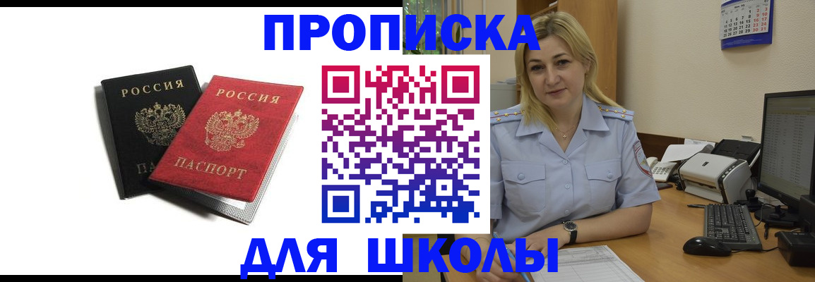 временная регистрация собственник в Ахтубинске