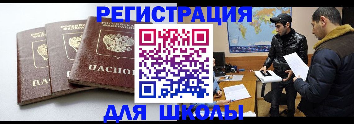 прописка штамп в Ахтубинске