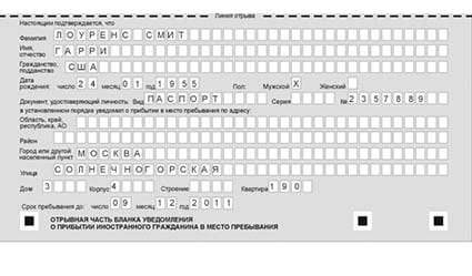 временная регистрация в Ахтубинске